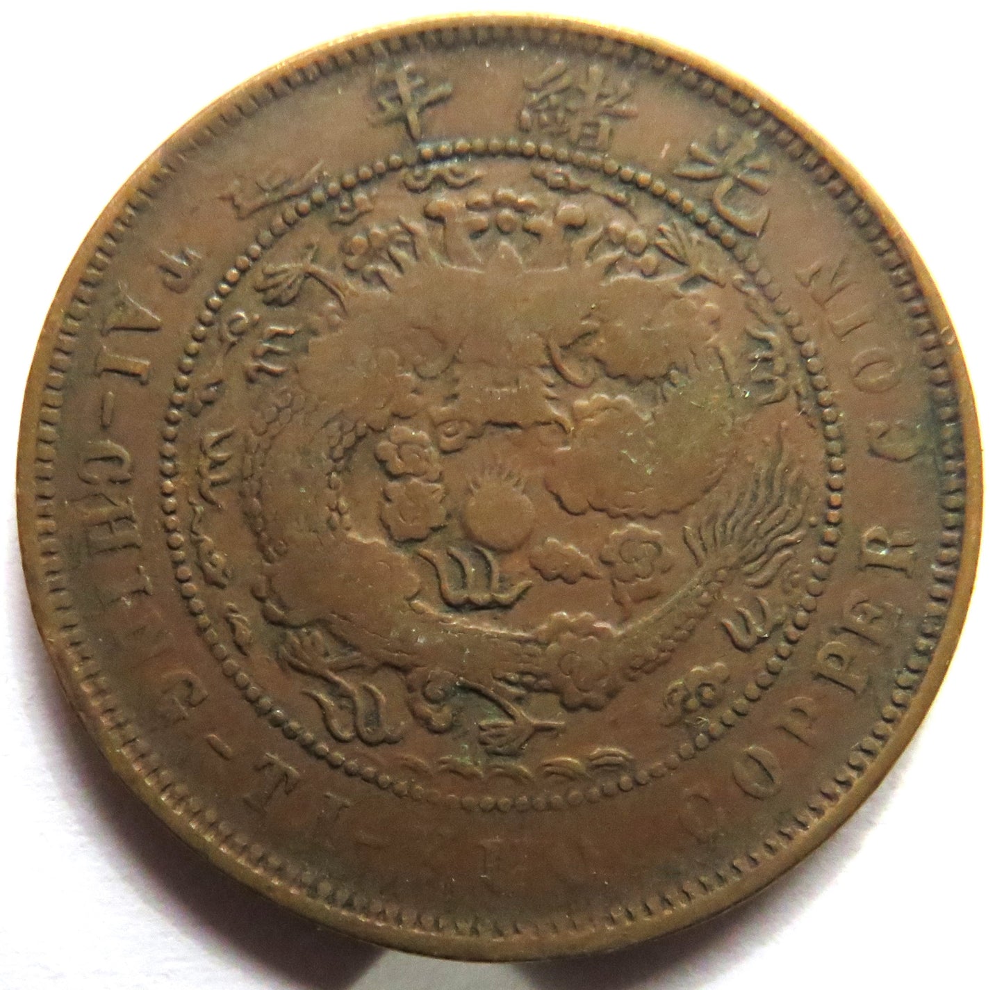 1905-1908 China Tai-Ching-Ti-Kuo 10 Cash Coin - Guangxu