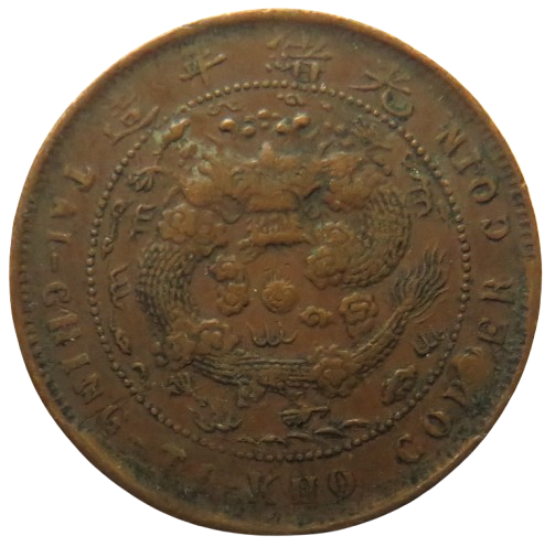 1905-1908 China Tai-Ching-Ti-Kuo 10 Cash Coin - Guangxu