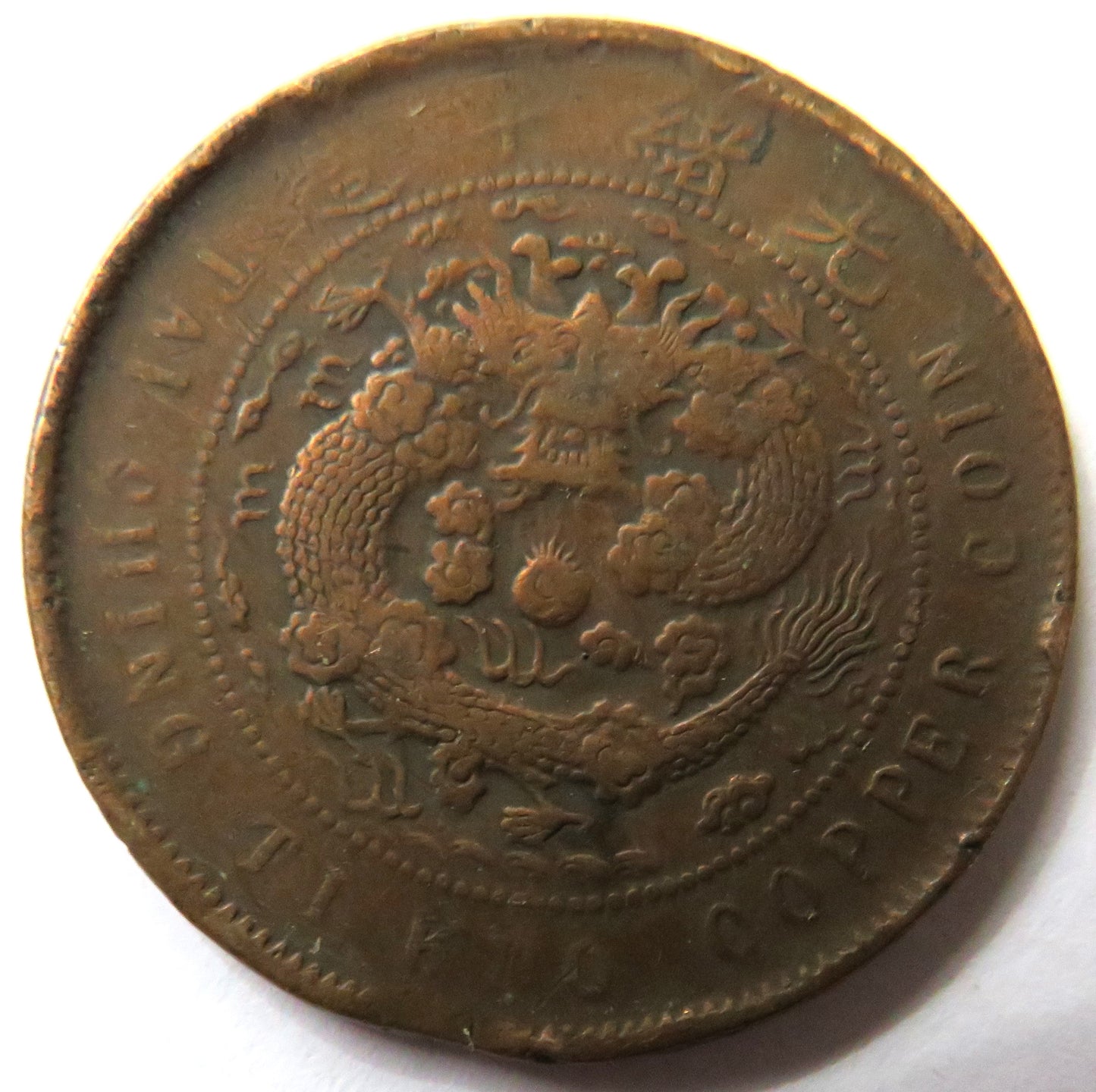 1905-1908 China Tai-Ching-Ti-Kuo 10 Cash Coin - Guangxu