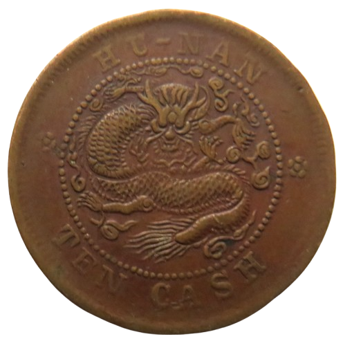 Guangxu 1902-1906 China Hunan / Hu-Nan 10 Cash Coin Guangxu