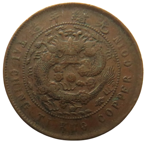 1905-1908 China Tai-Ching-Ti-Kuo 10 Cash Coin - Guangxu