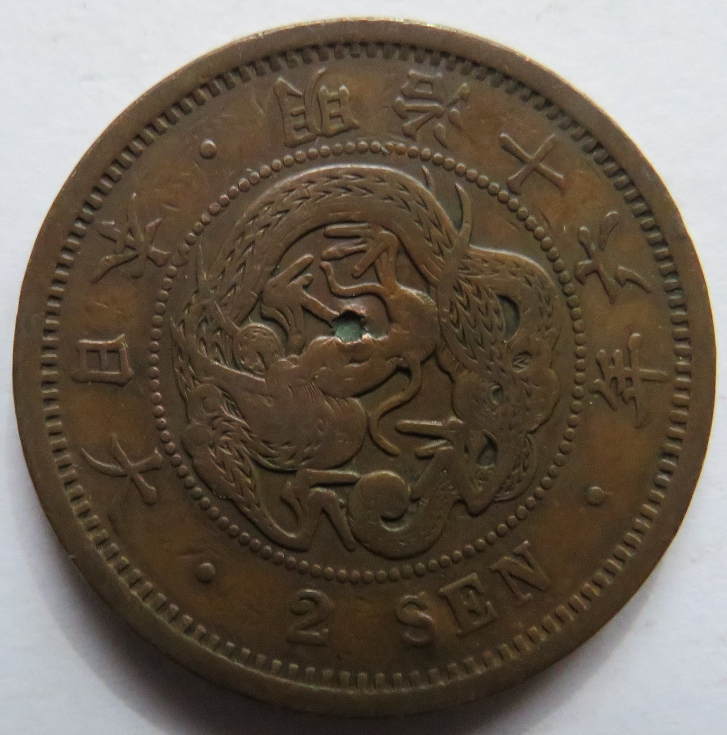1883 Japan 2 Sen Coin Meiji