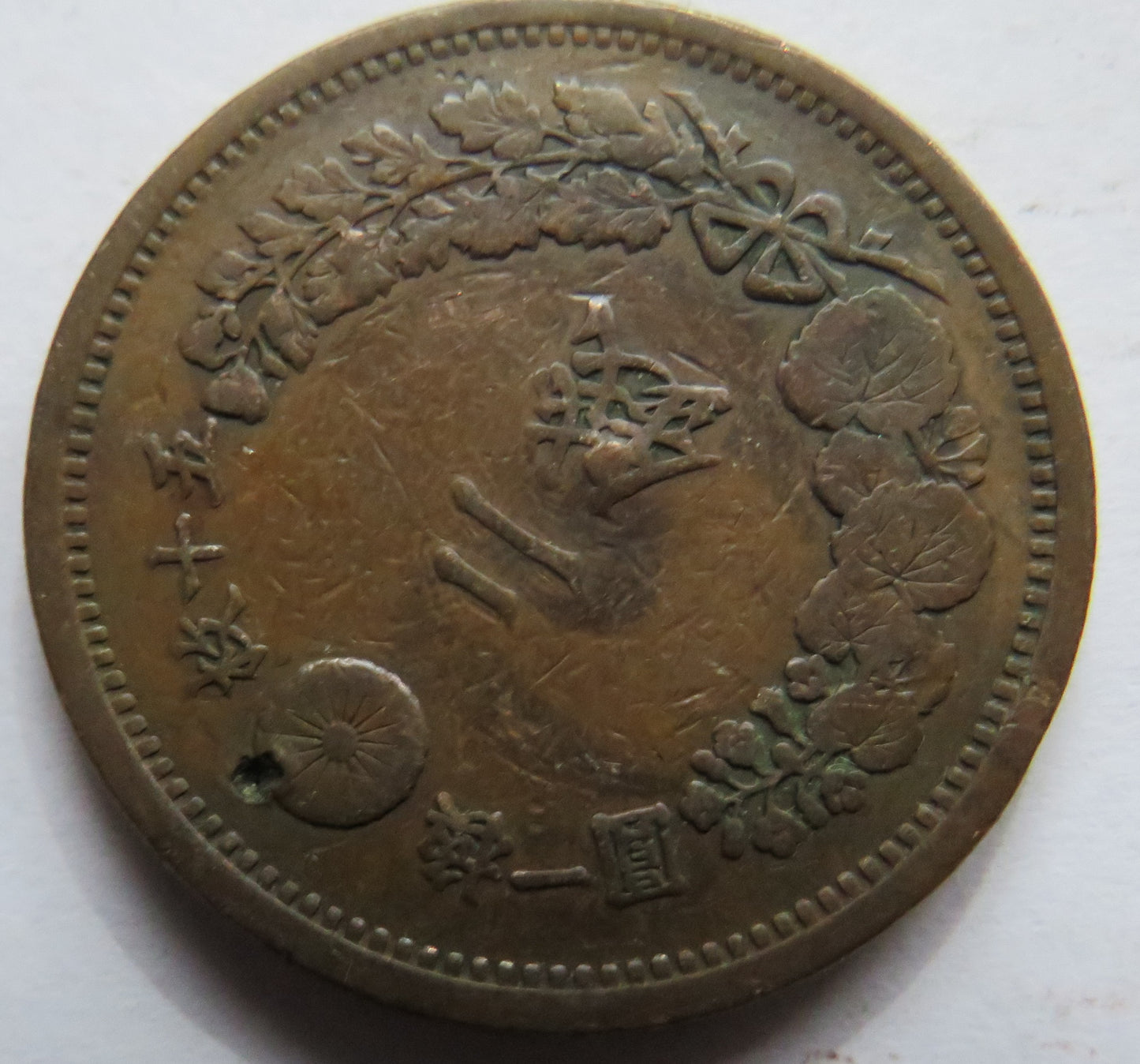 1883 Japan 2 Sen Coin Meiji
