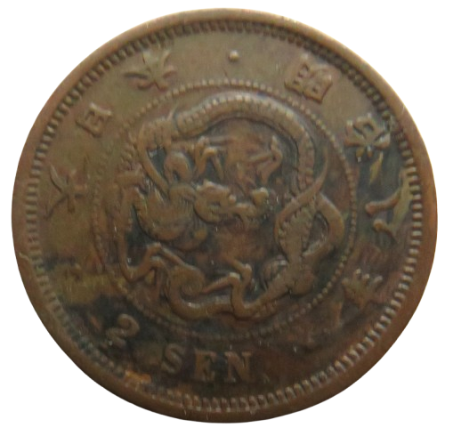 1875 Japan 2 Sen Coin Meiji