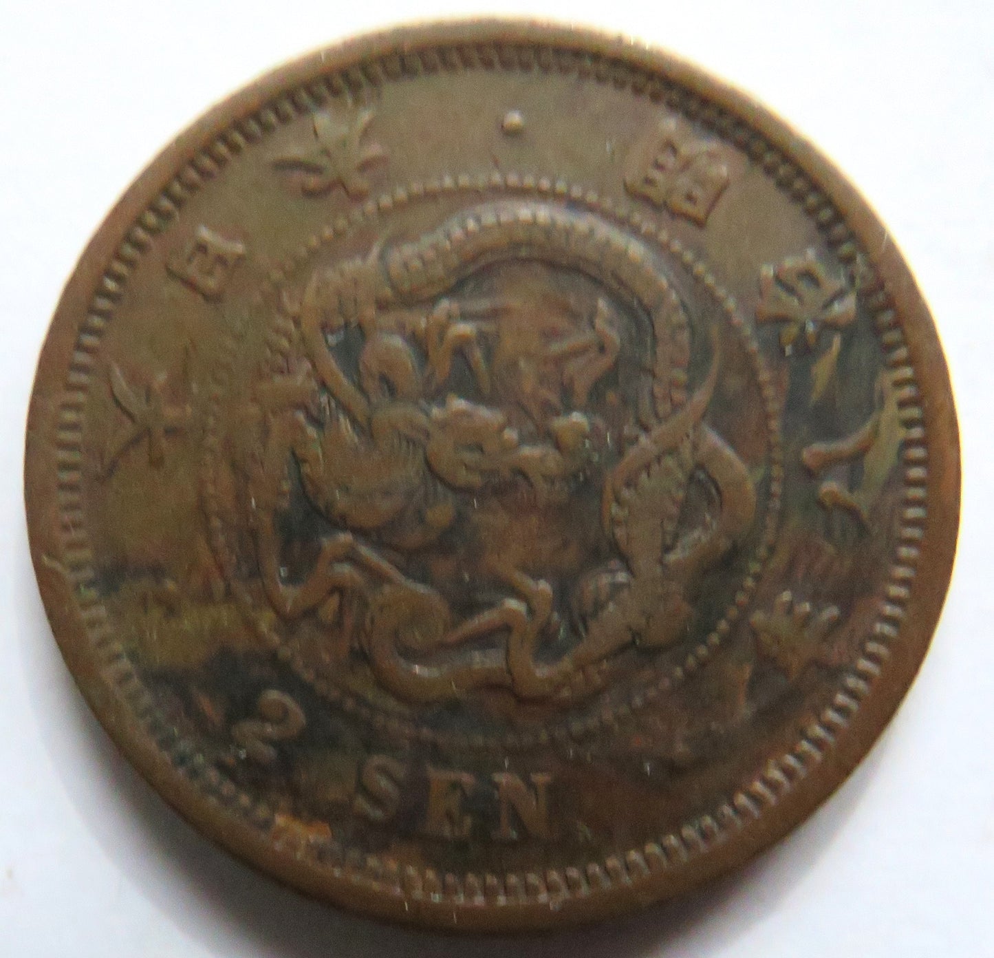 1875 Japan 2 Sen Coin Meiji