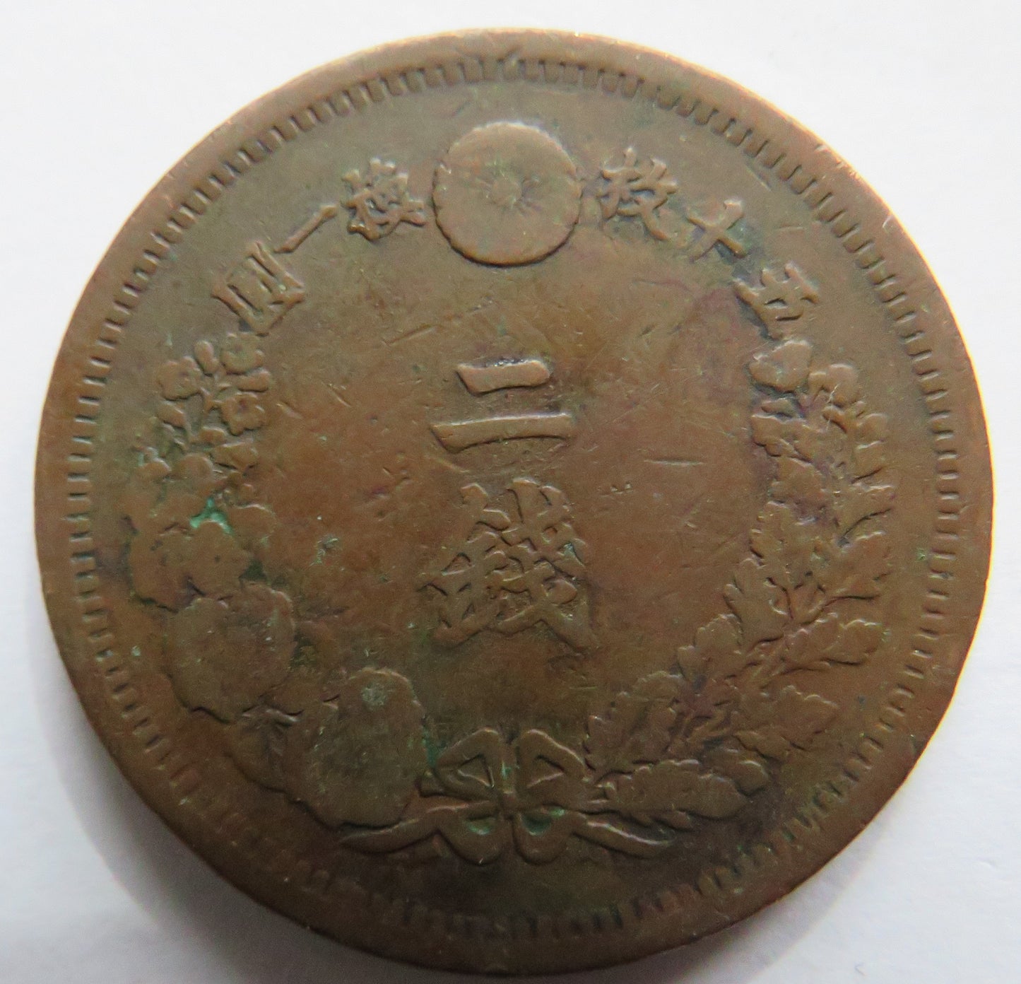 1875 Japan 2 Sen Coin Meiji