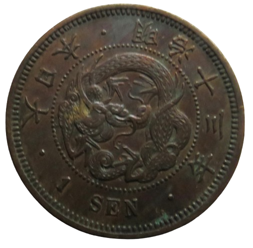 1880 Japan One 1 Sen Coin Meiji