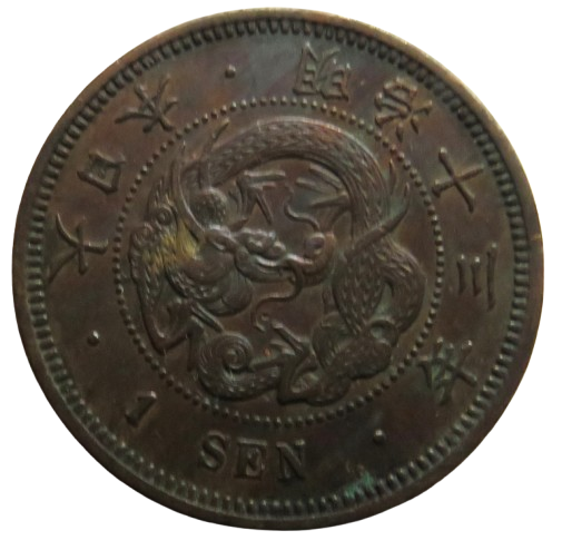 1880 Japan One 1 Sen Coin Meiji