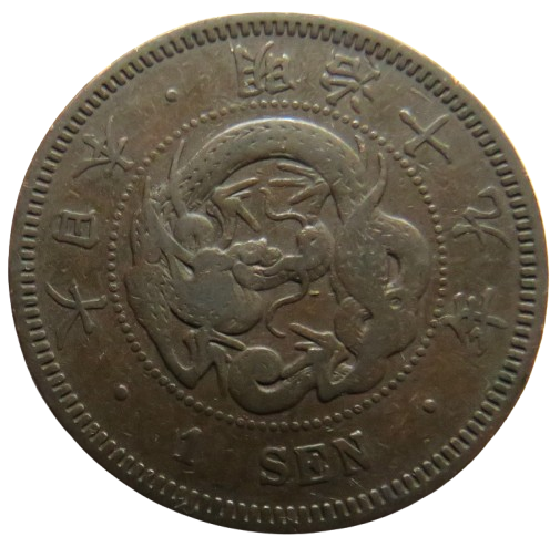 1886 Japan One 1 Sen Coin Meiji