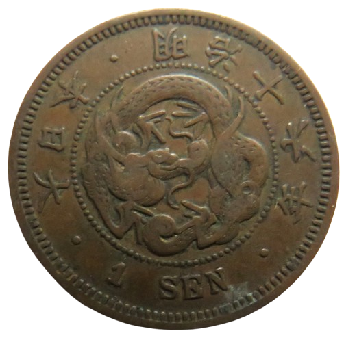 1883 Japan One 1 Sen Coin Meiji