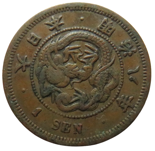 1875 Japan One 1 Sen Coin Meiji