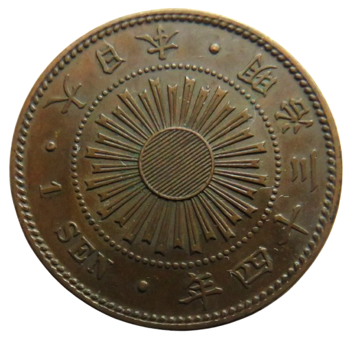 1901 Japan 1 Sen Coin