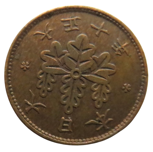 1921 Japan 1 Sen Coin