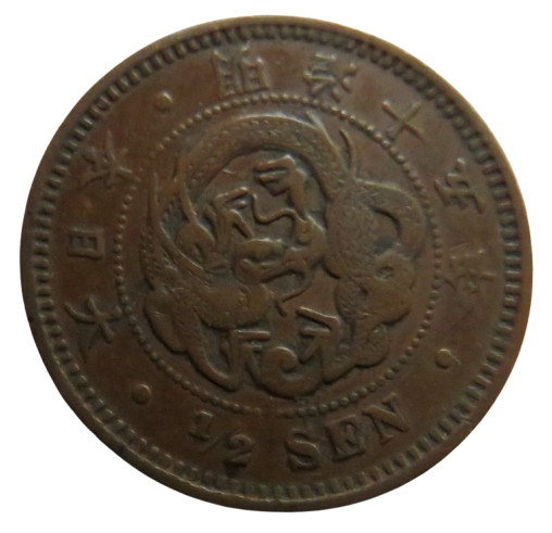 1882 Japan 1/2 Sen Coin