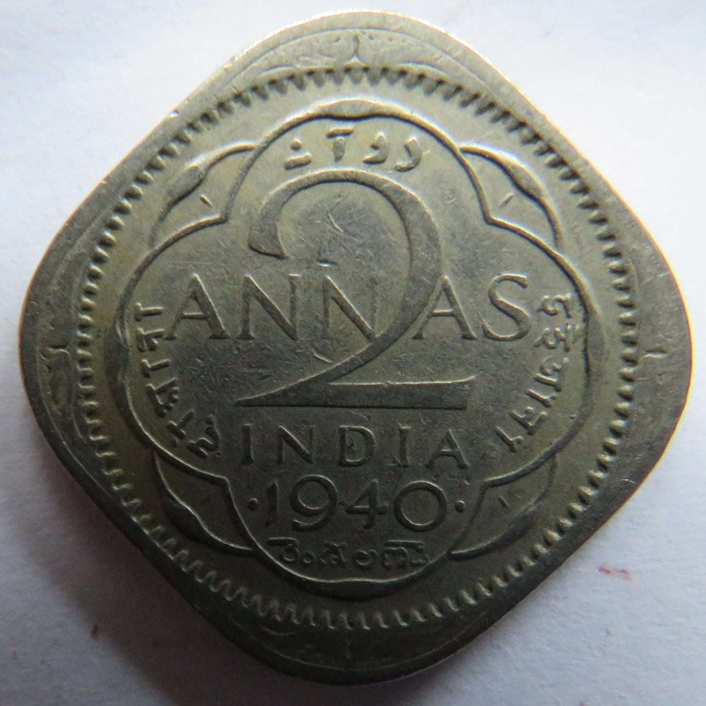 1940 King George VI India 2 Annas Coin