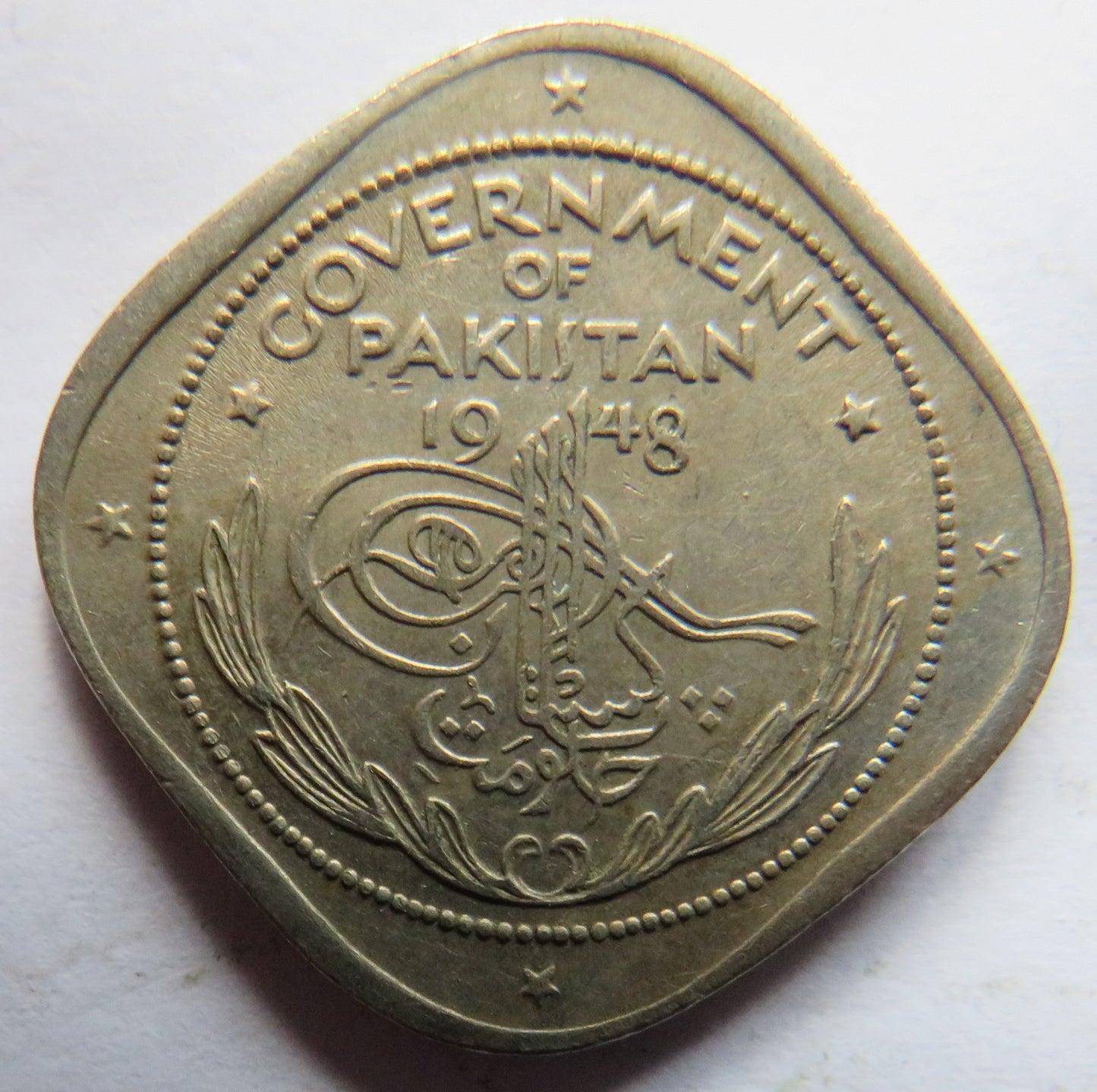 1948 Pakistan 2 Annas Coin