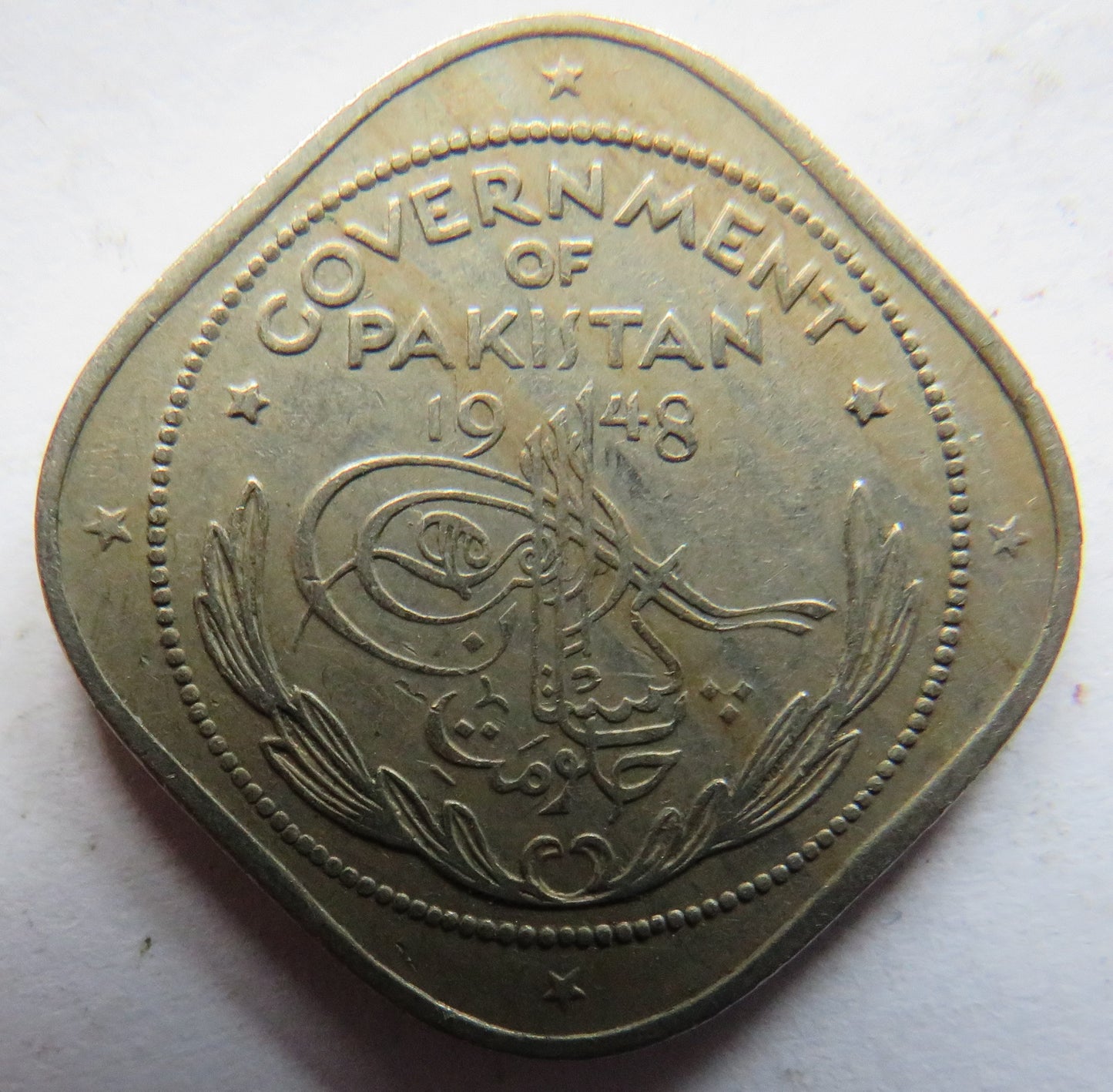 1948 Pakistan 2 Annas Coin