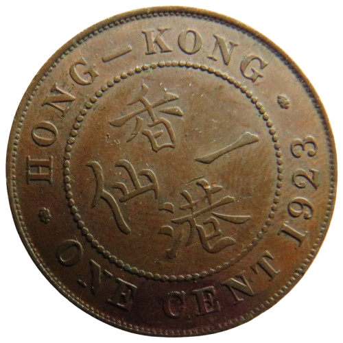1923 King George V Hong Kong One Cent Coin