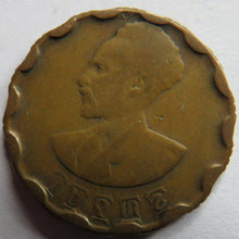 Load image into Gallery viewer, 1936 (1944) Ethiopia 25 Santeem Coin
