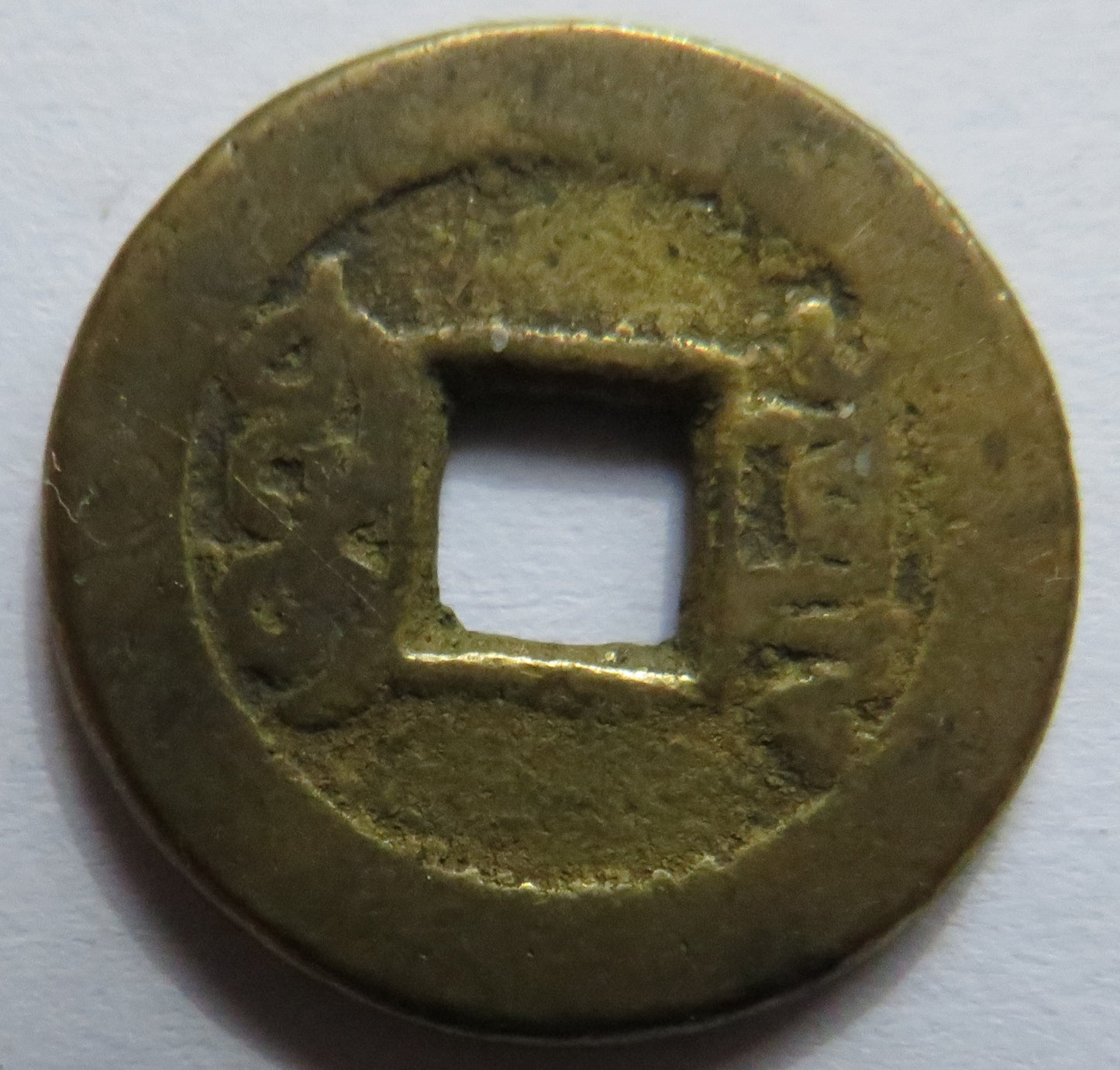 1736 - 1795 China Kao Tsung Shan-Lung Coin