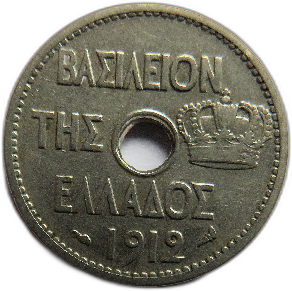 1912 Greece 10 Lepta Coin