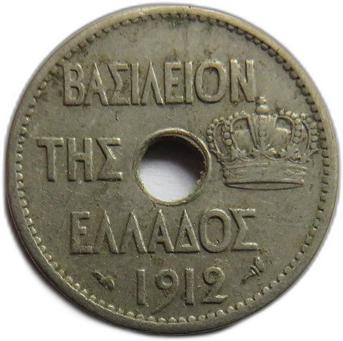 1912 Greece 10 Lepta Coin