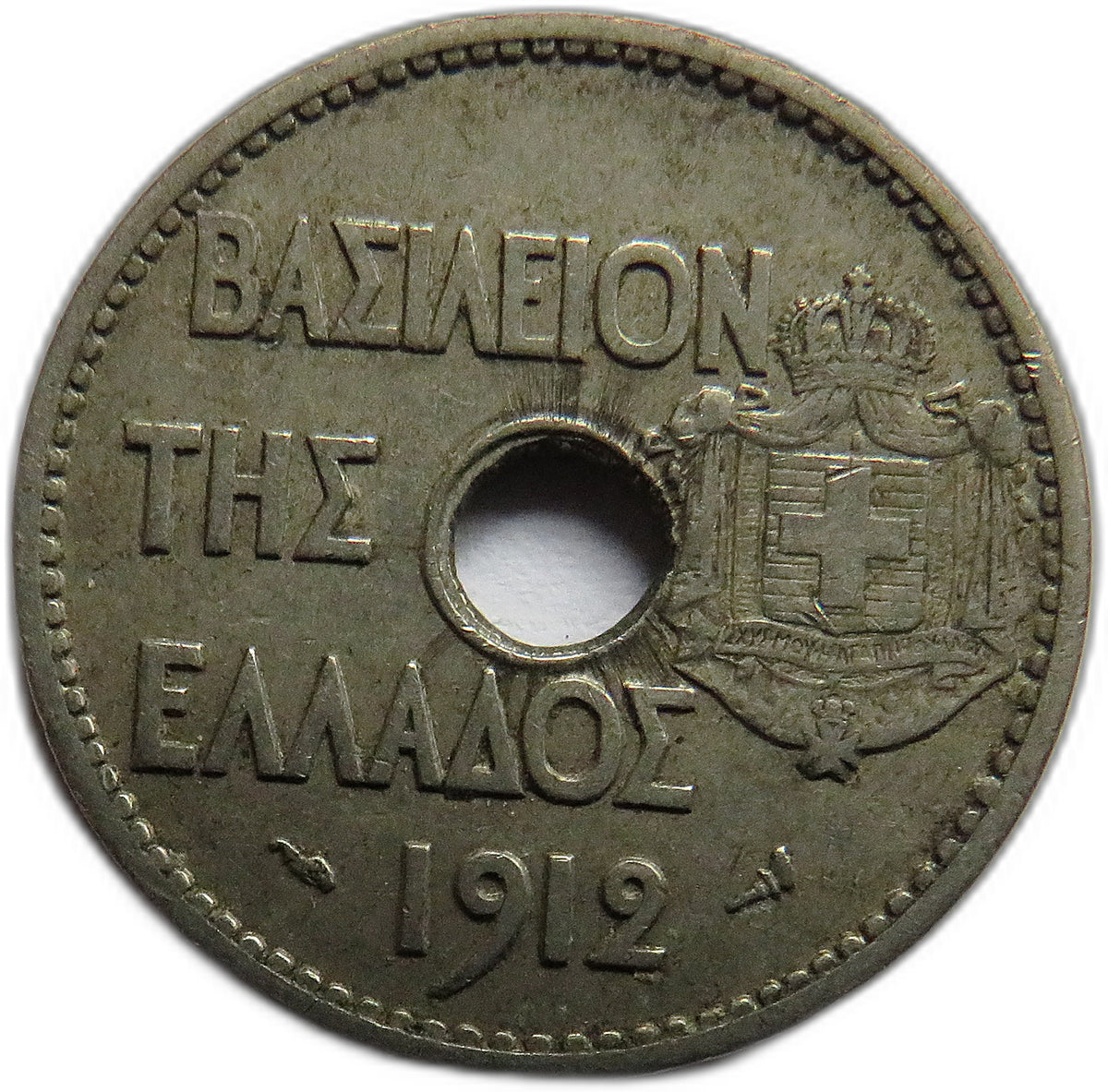 1912 Greece 20 Lepta Coin