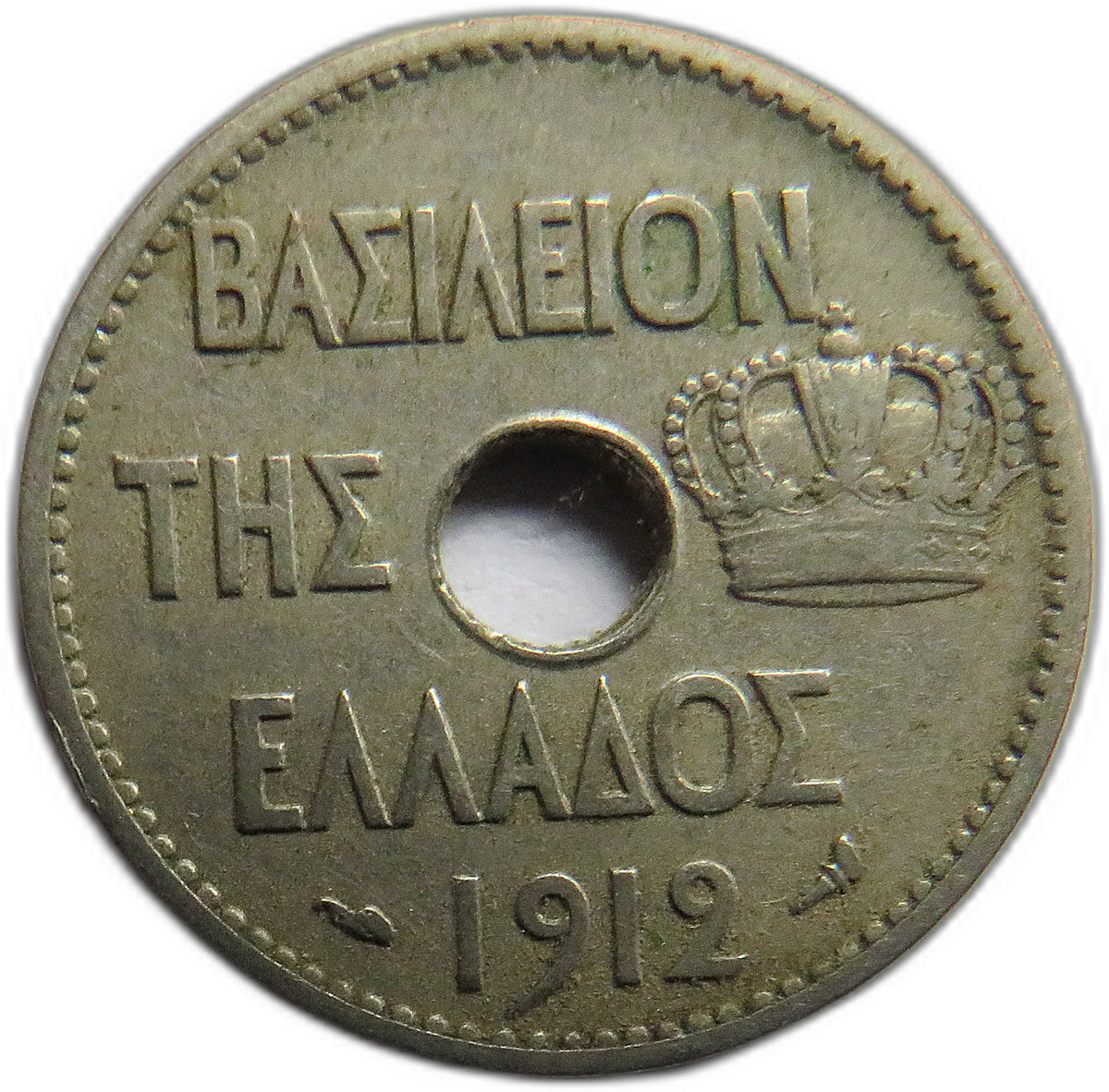 1912 Greece 10 Lepta Coin