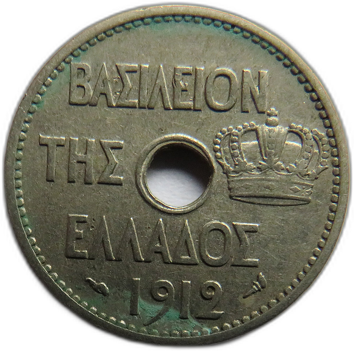 1912 Greece 10 Lepta Coin