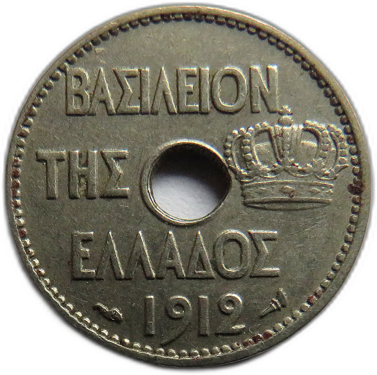 1912 Greece 5 Lepta Coin