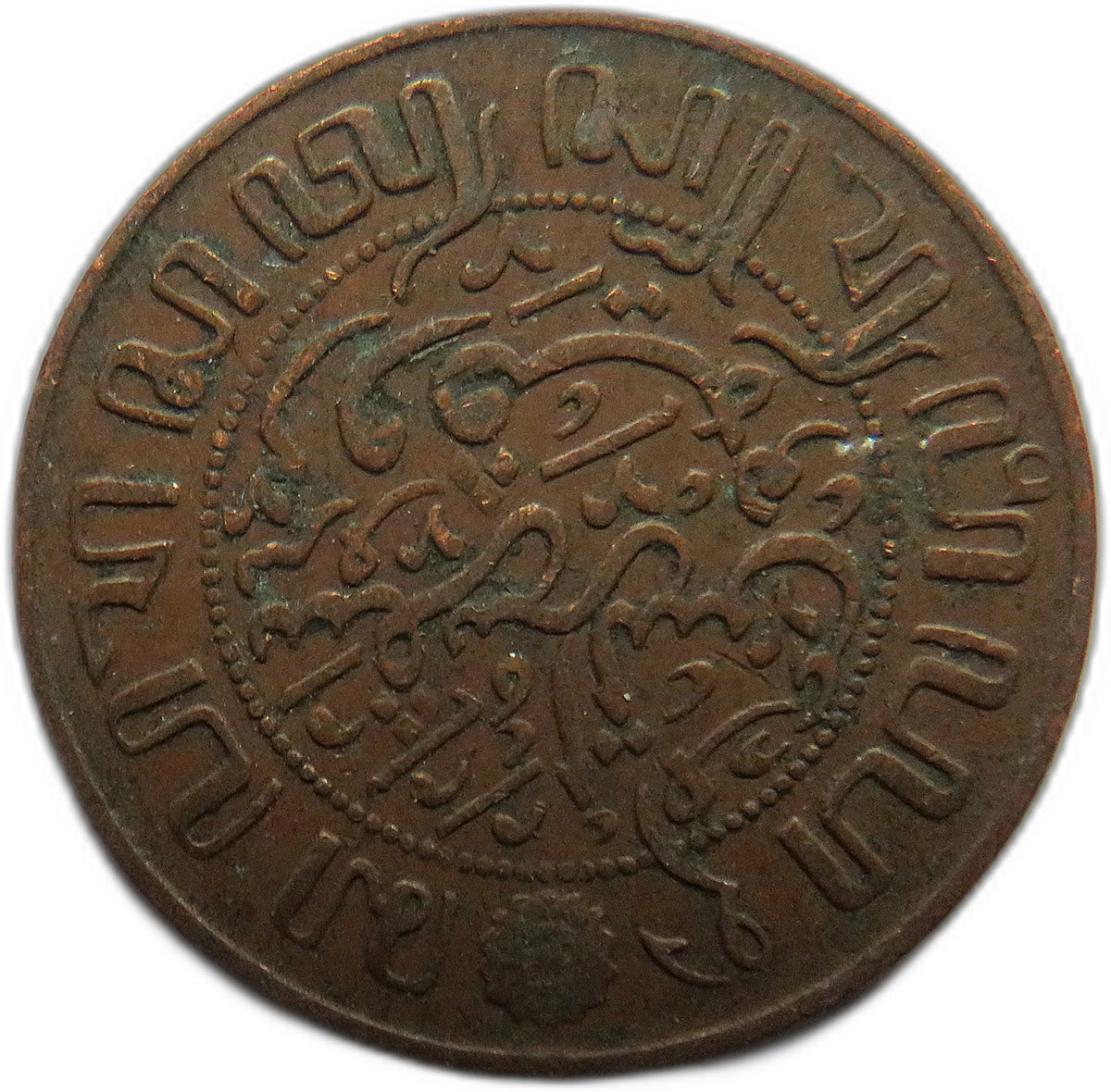 1929 Netherlands East Indies One Cent Coin
