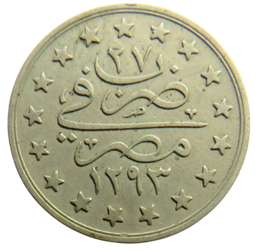 1293 Egypt 1 Qirsh Coin