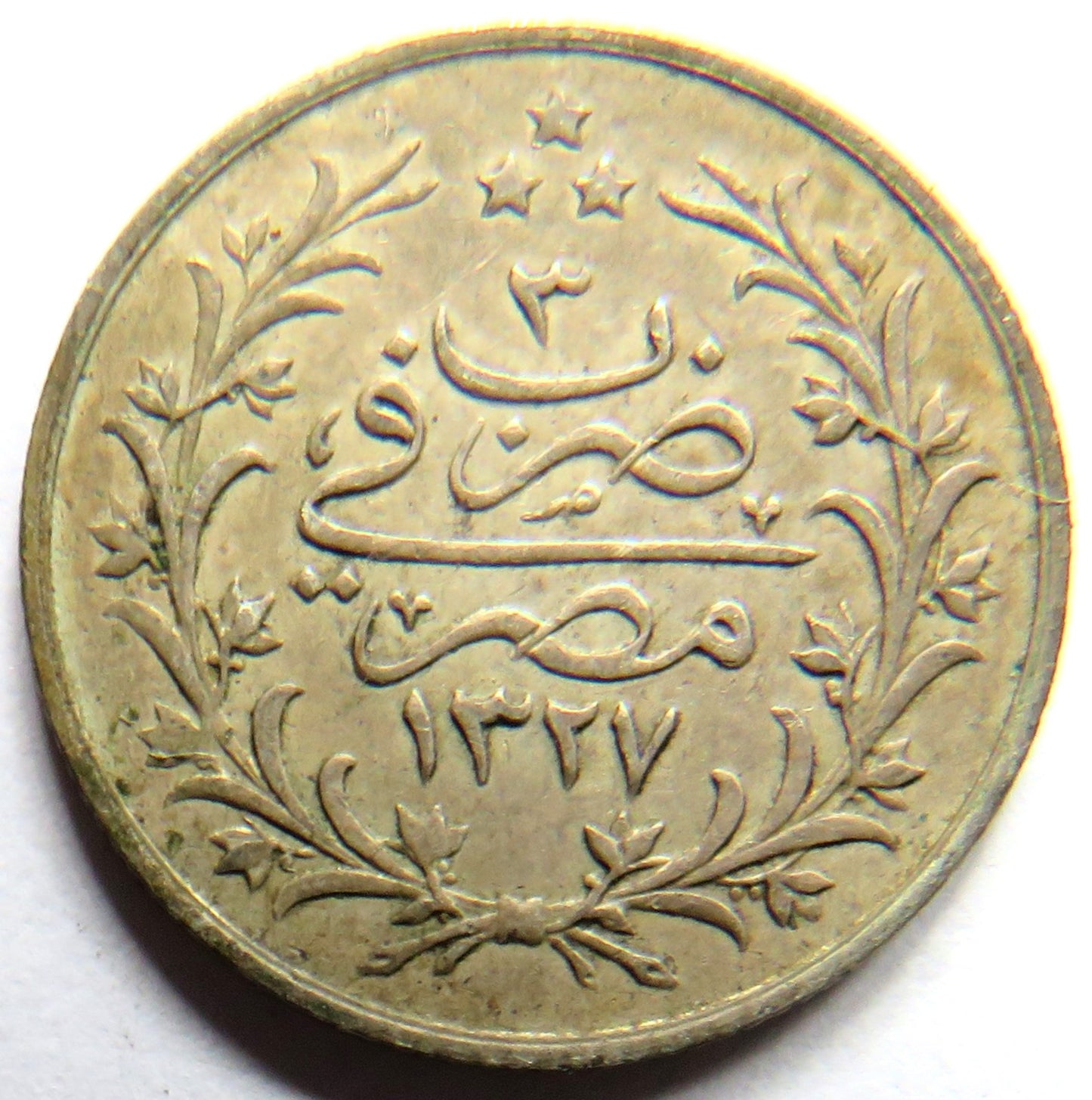1327 Egypt Silver 2 Qirsh Coin In Higher Grade