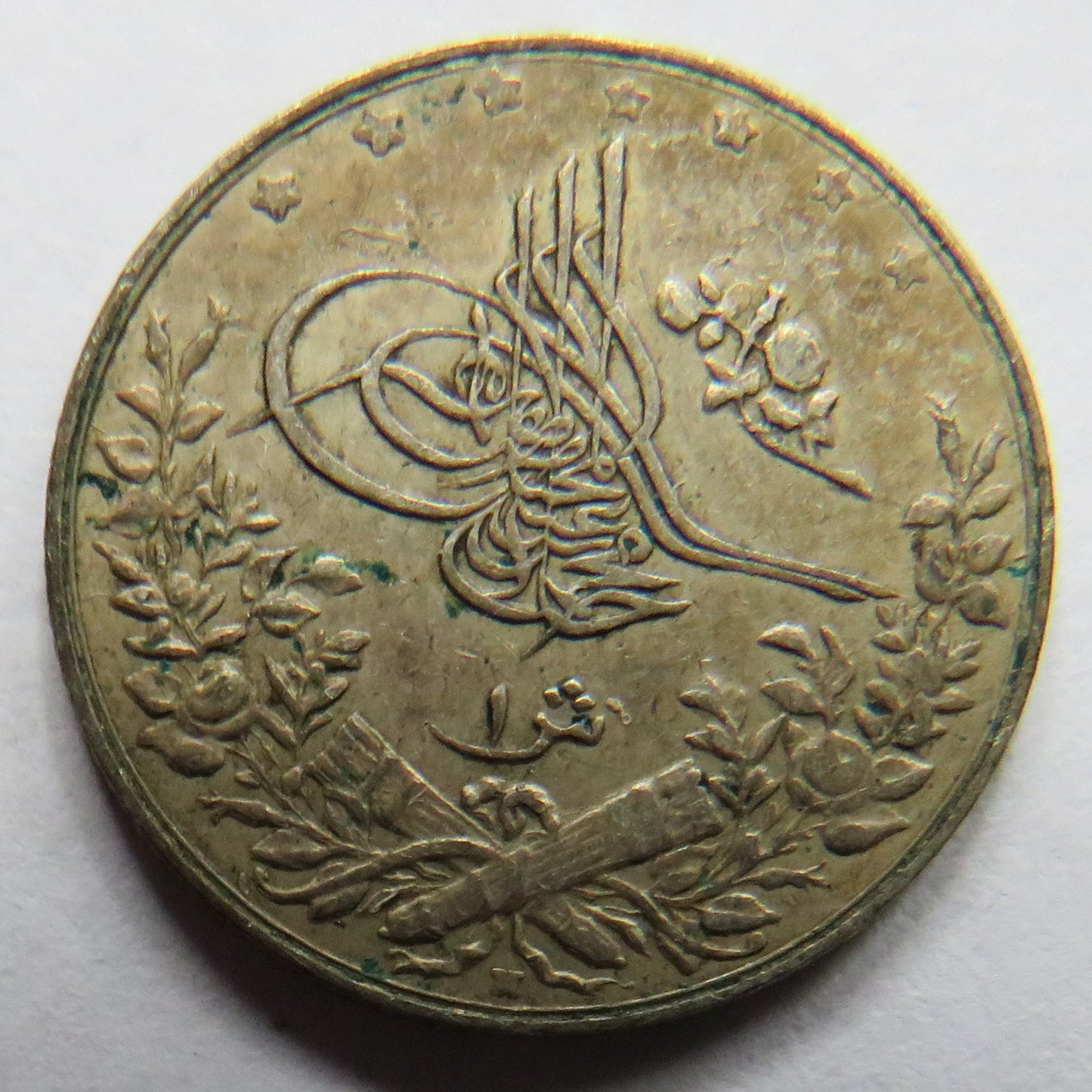 1327 Egypt Silver 2 Qirsh Coin In Higher Grade