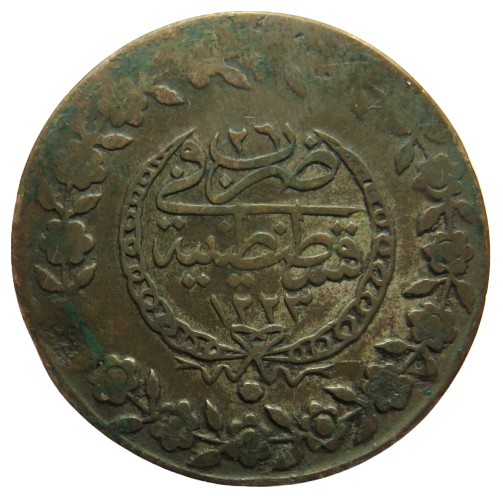 1833 / 1223 Ottoman Empire 5 Kurus Coin