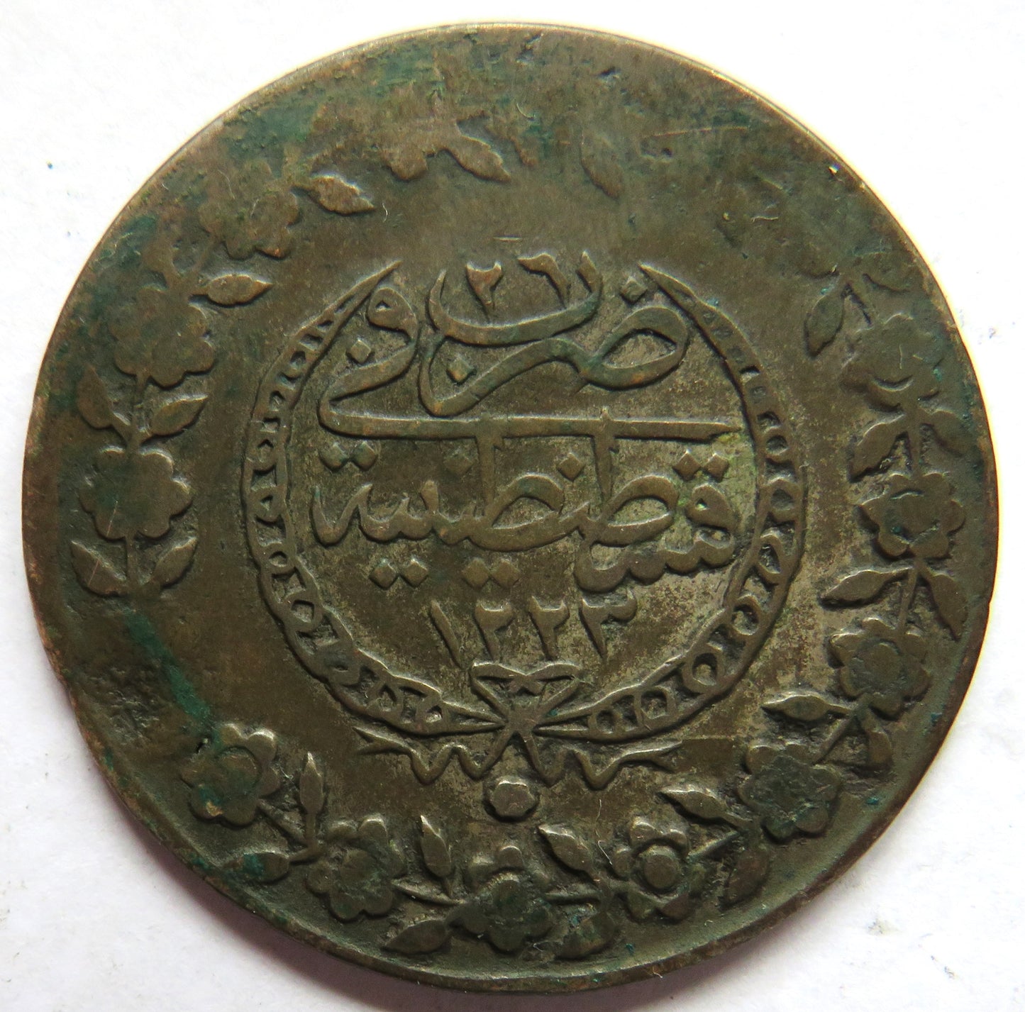 1833 / 1223 Ottoman Empire 5 Kurus Coin