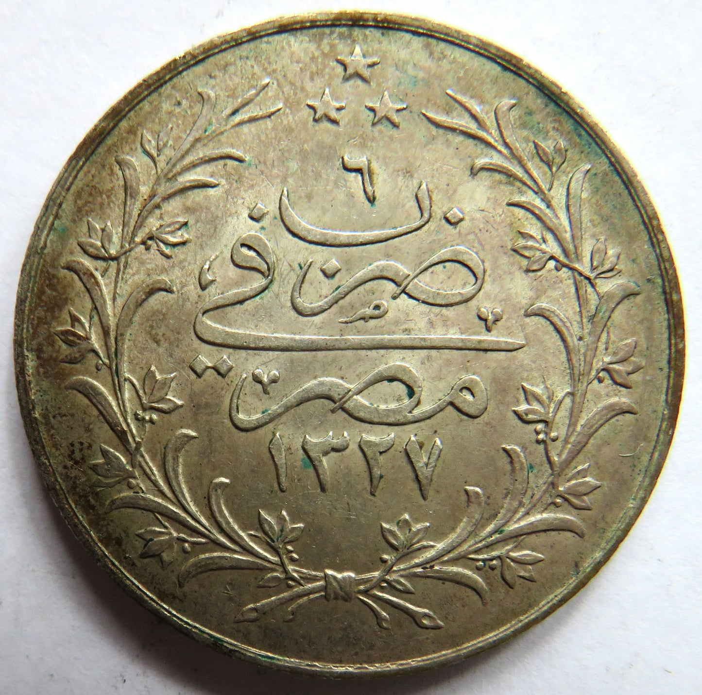 1327 Egypt Silver 10 Qirsh Coin In Higher Grade