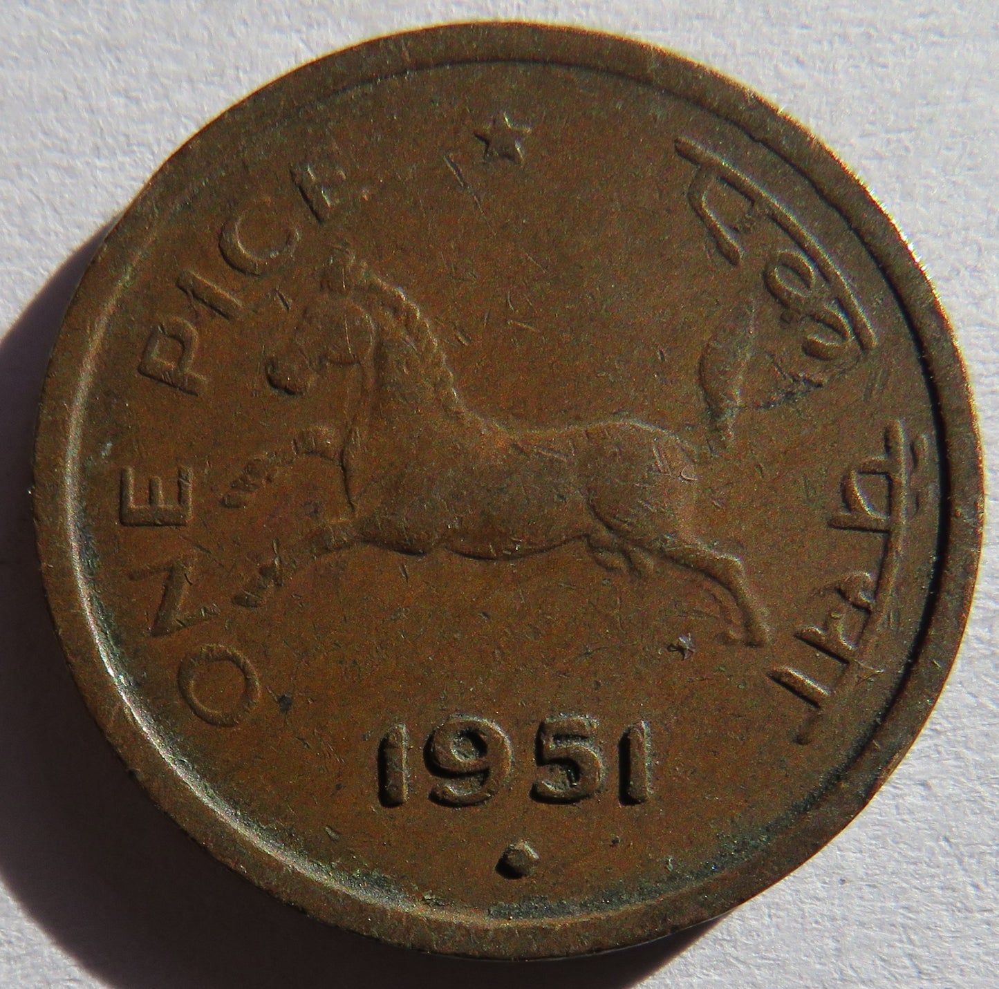 1951 India 1 Pice Coin