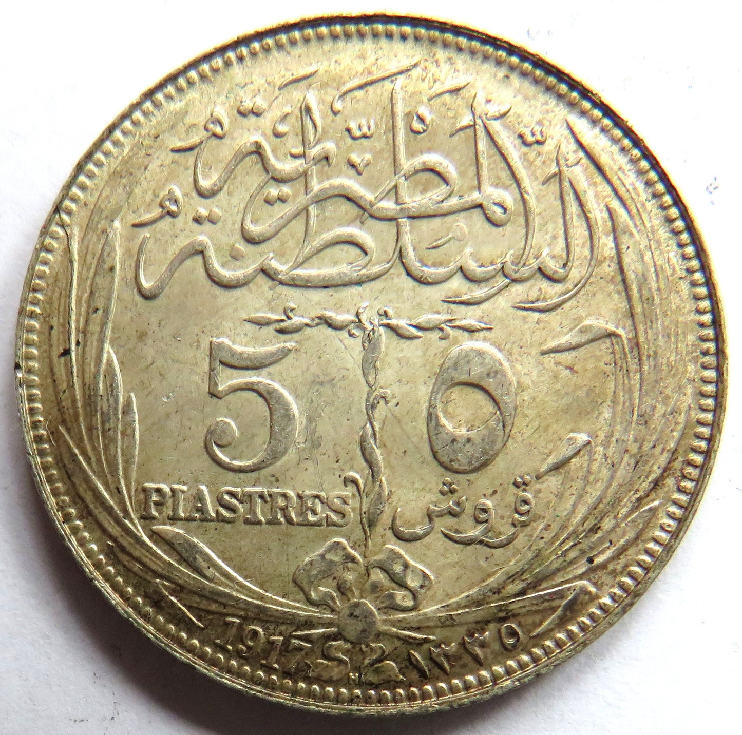 1335 / 1917 Egypt Silver 5 Piastres Coin In High Grade
