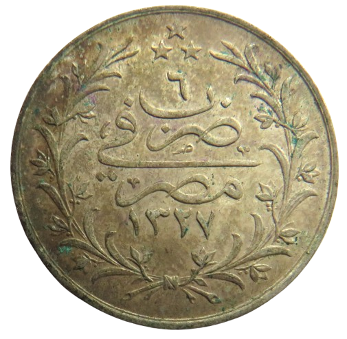 1327 Egypt Silver 5 Qirsh Coin In Better Grade
