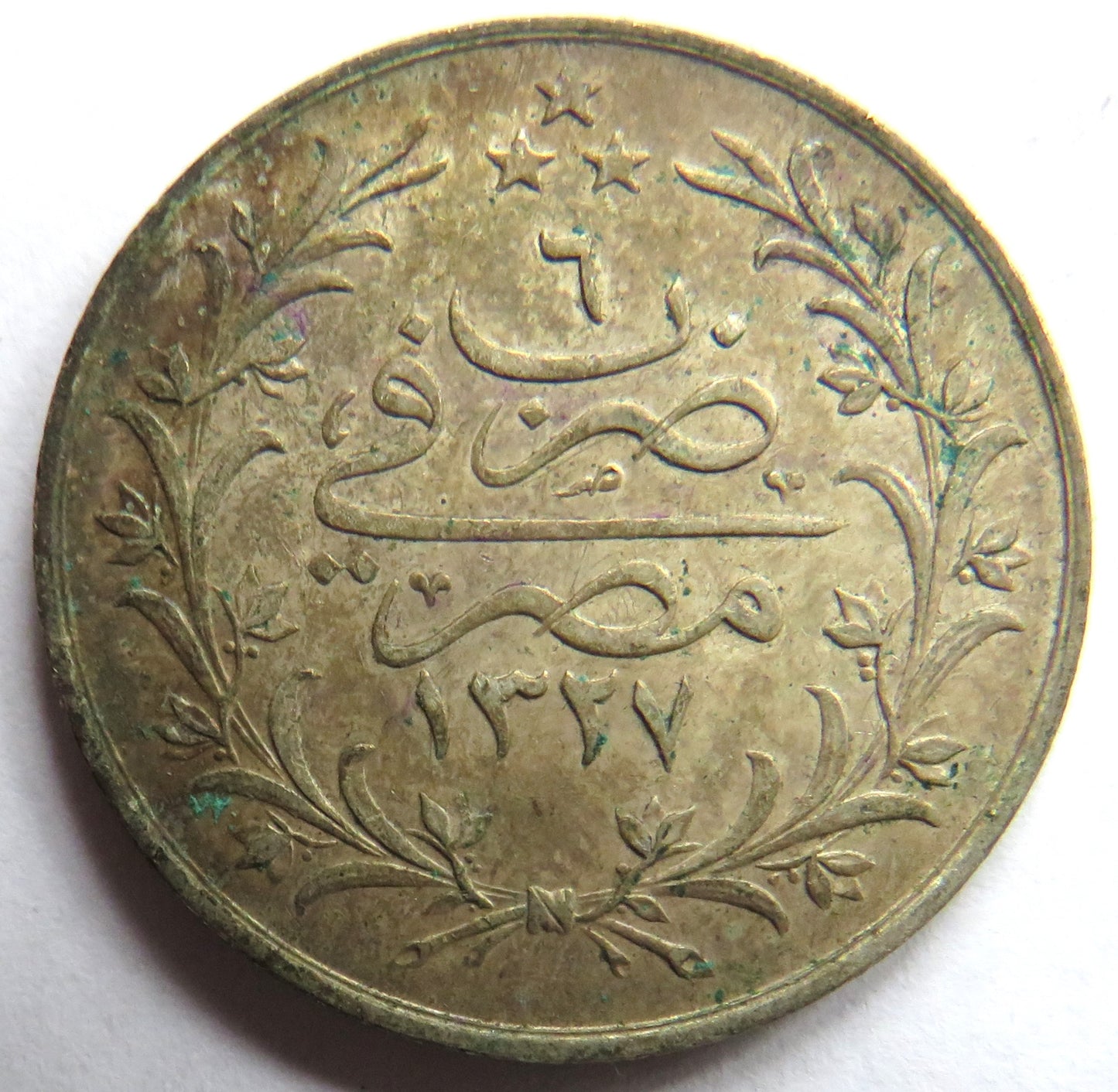 1327 Egypt Silver 5 Qirsh Coin In Better Grade