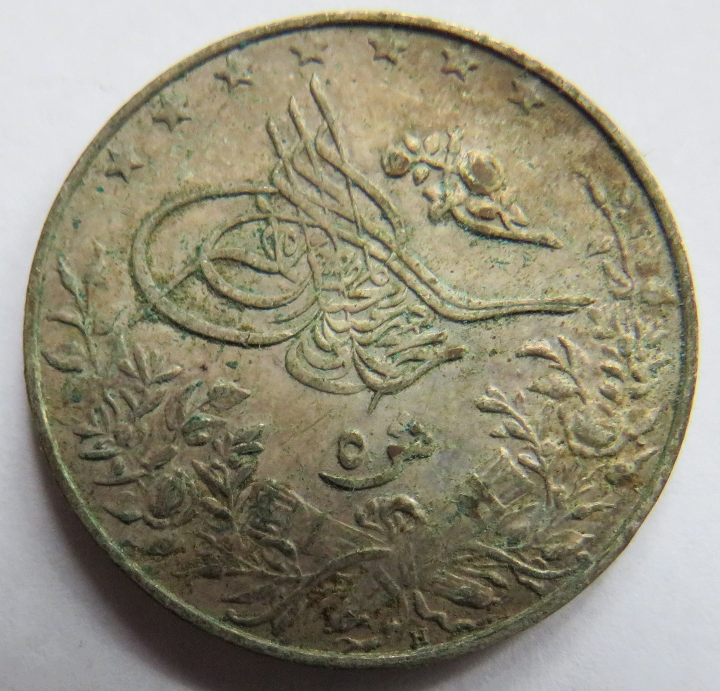 1327 Egypt Silver 5 Qirsh Coin In Better Grade