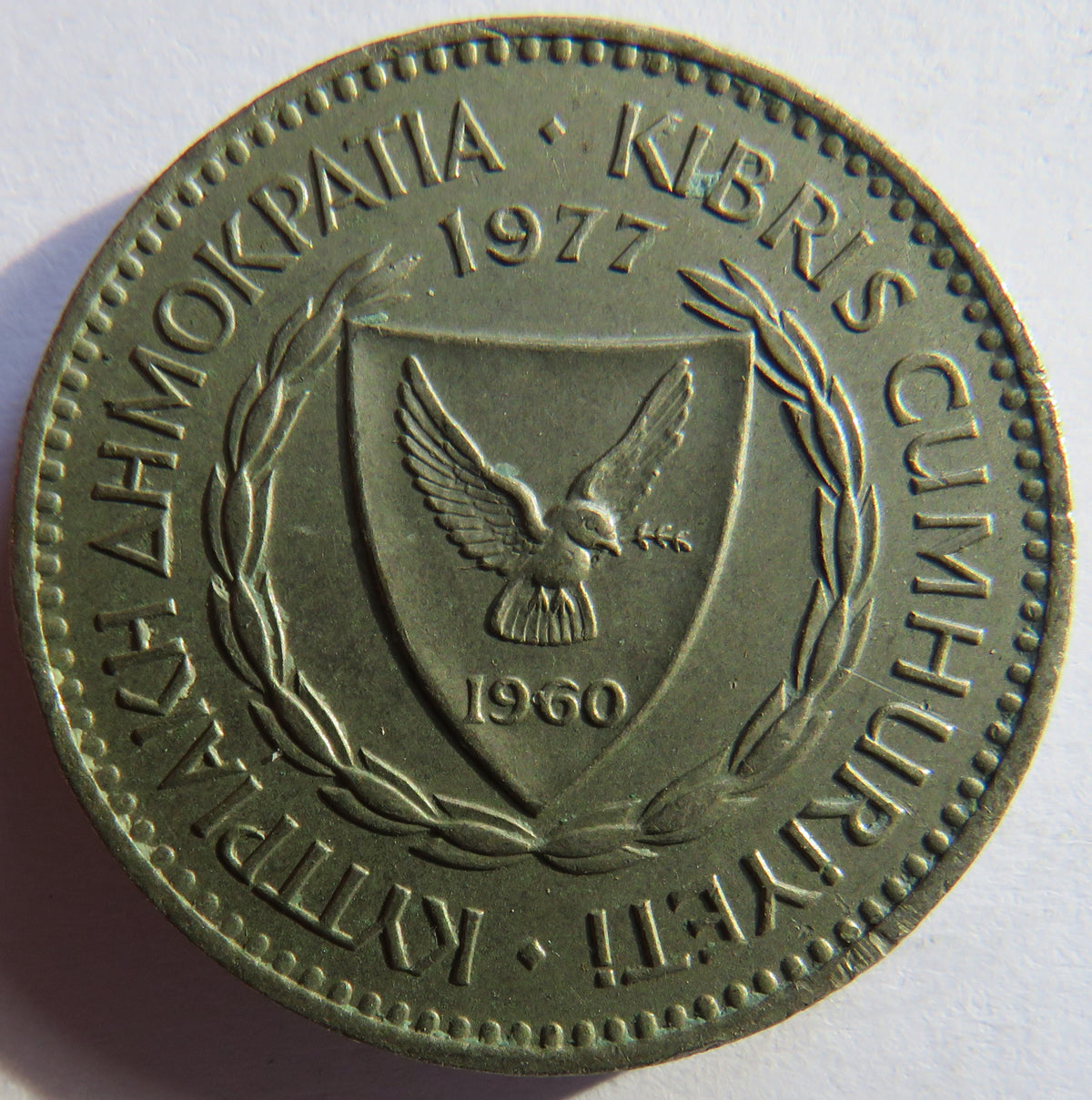 1977 Queen Elizabeth II Cyprus 100 Mils Coin image 2