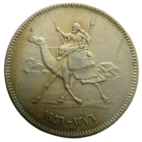 1956 Sudan 10 Ghirsh Coin