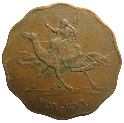 1956 Sudan 10 Millim Coin