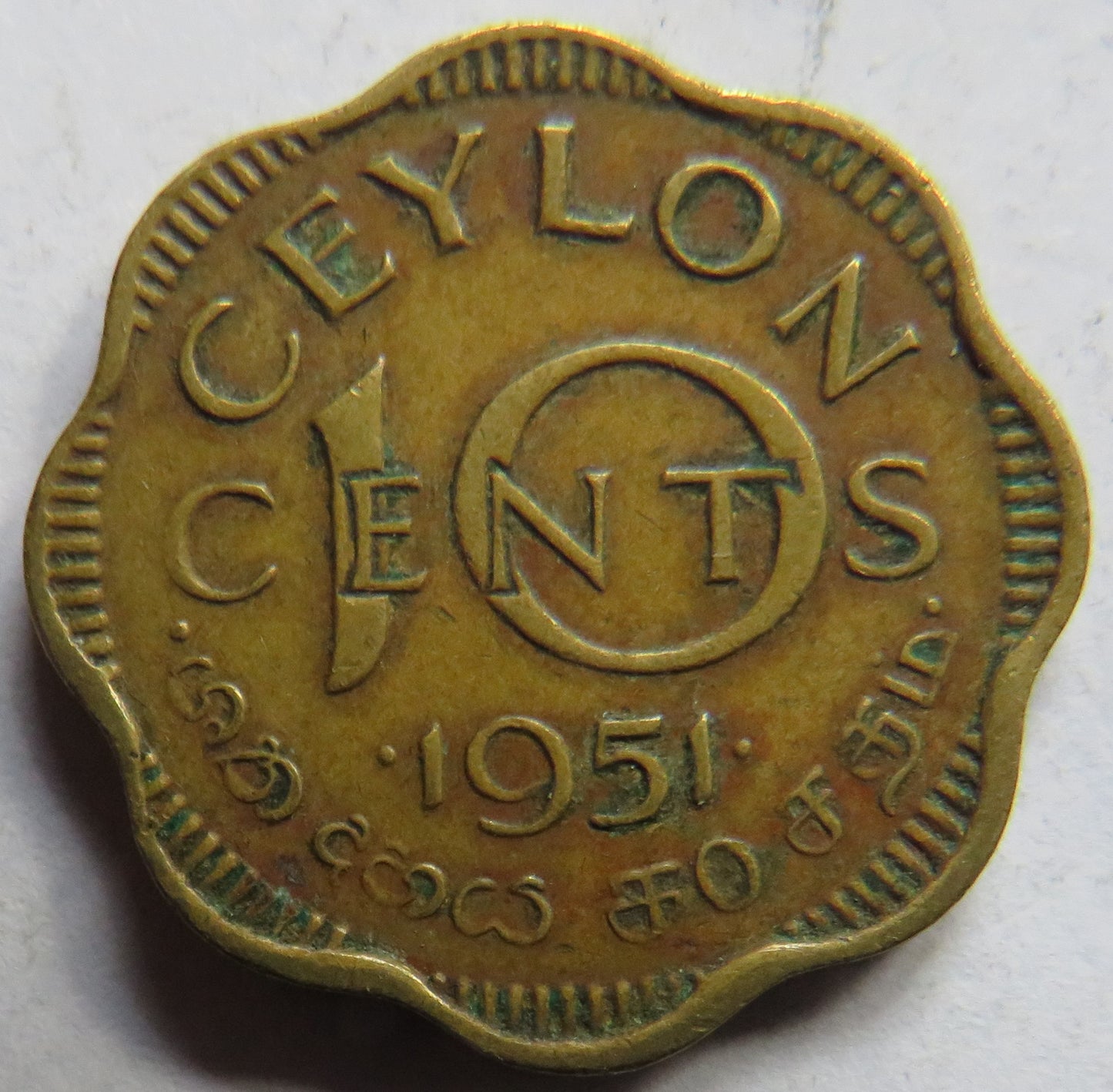 1951 King George VI Ceylon 10 Cents Coin