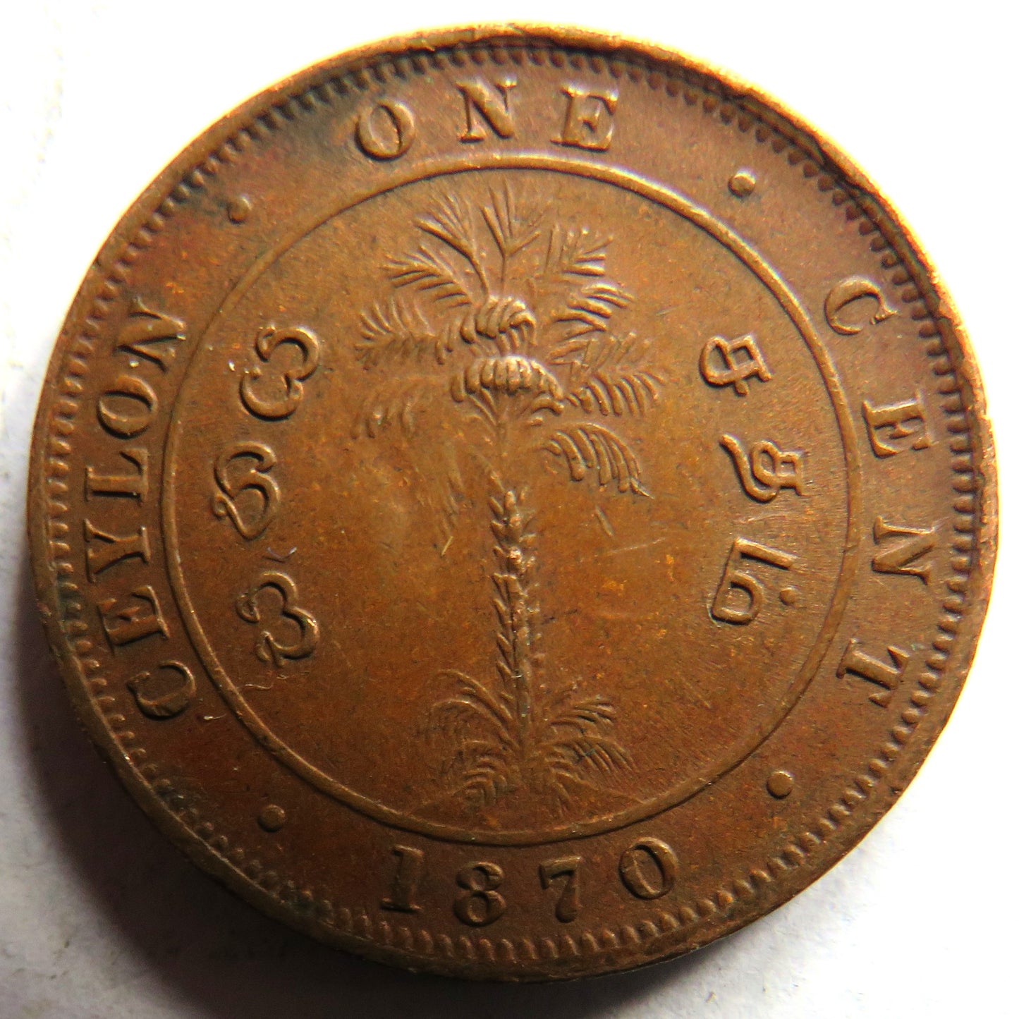 1870 Queen Victoria Ceylon One Cent Coin