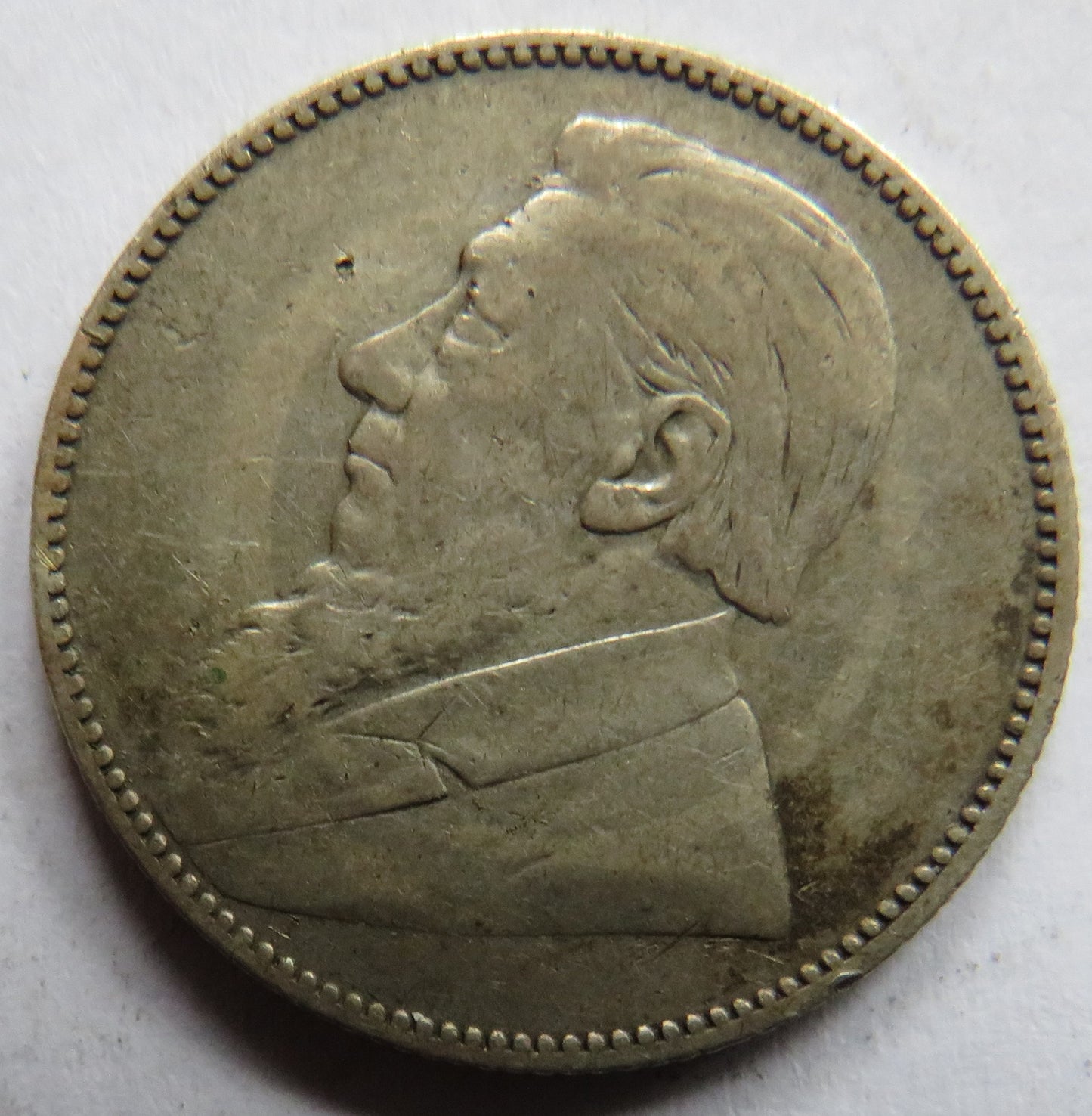 1896 South Africa Silver Shilling Coin