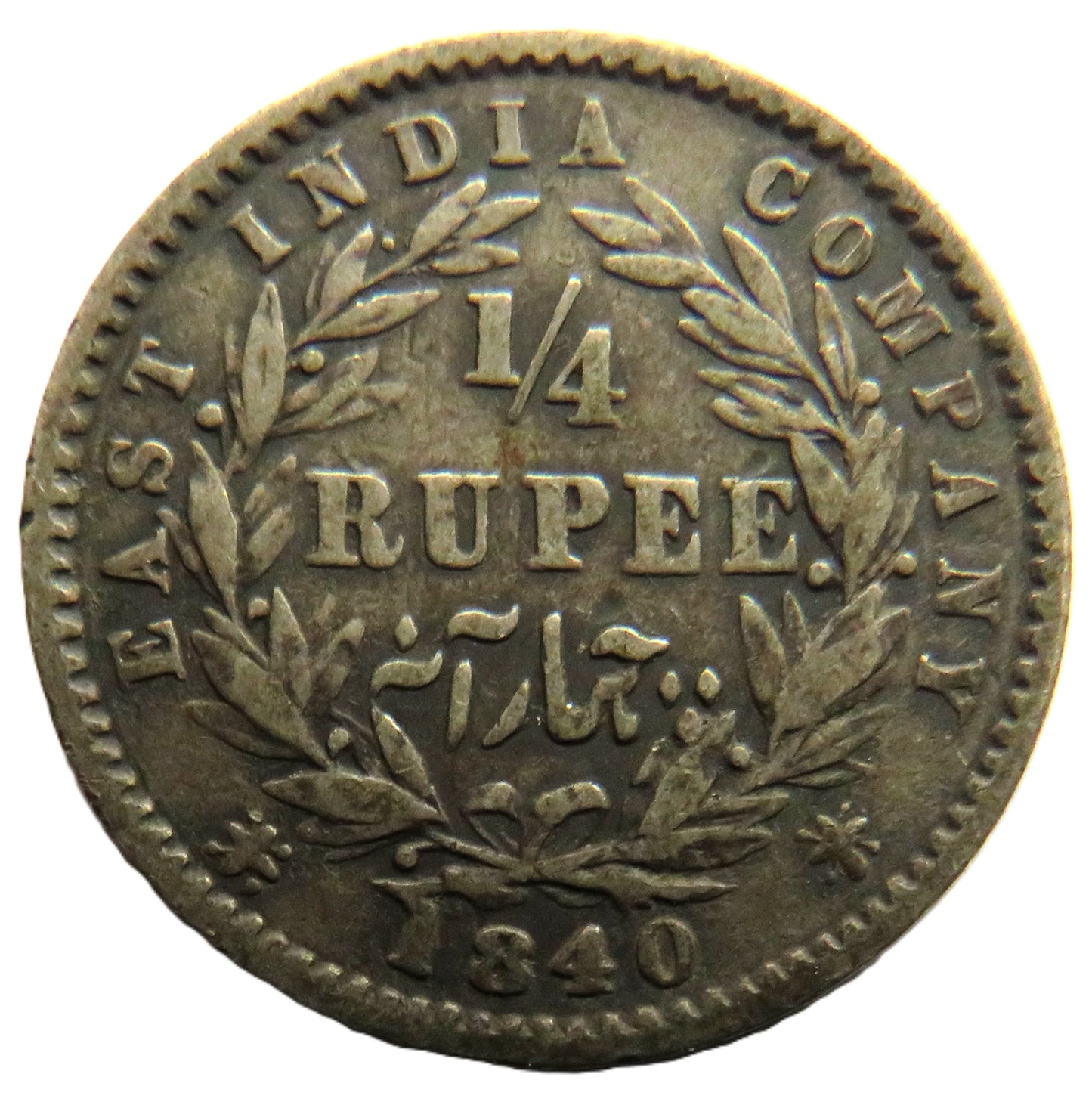 1840 Queen Victoria East India Company Silver 1/4 Rupee Coin