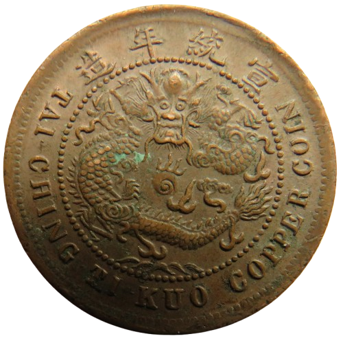 1909-11  China Tai-Ching-Ti-Kuo 10 Cash Coin